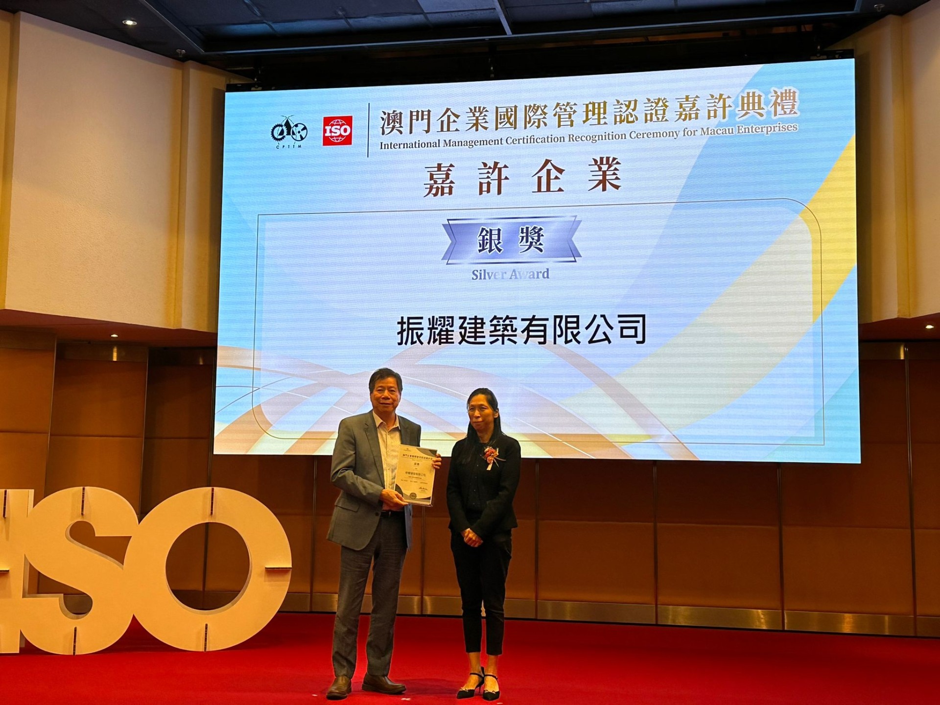 2024-ISO-sliver award.jpg
